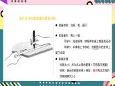 教科版（2019）必修第一册 1.4《实验：用打点计时器测量小车的速度》课件
