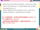 教科版（2019）必修第一册 2.4《匀变速直线运动规律的应用》课件