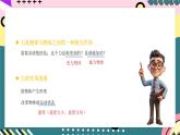 教科版（2019）必修第一册 3.1《力 重力》课件