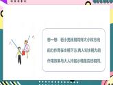 教科版（2019）必修第一册 3.4《力的合成课时1》课件