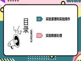 教科版（2019）必修第一册 4.2《探究加速度与力、质量关系》课件