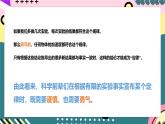 教科版（2019）必修第一册 4.3《牛顿第二定律》课件