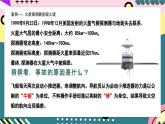教科版（2019）必修第一册 4.4《力学单位制》课件