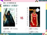 教科版（2019）必修第一册 4.4《力学单位制》课件