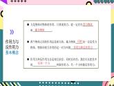教科版（2019）必修第一册 4.5 《牛顿第三定律》课件