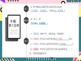 教科版（2019）必修第一册 4.5 《牛顿第三定律》课件