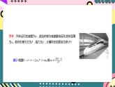教科版（2019）必修第一册 4.6《牛顿运动定律的应用》课件