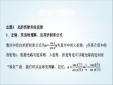 粤教版高中物理选择性必修第一册第4章章末综合提升课件