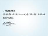粤教版高中物理选择性必修第一册第4章章末综合提升课件