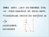 粤教版高中物理选择性必修第一册第4章章末综合提升课件