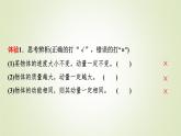 鲁科版高中物理选择性必修第一册第1章第1节动量和动量定理课件