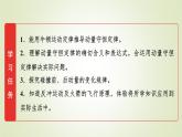 魯科版高中物理選擇性必修第一冊第1章第2節(jié)動(dòng)量守恒定律及其應(yīng)用課件