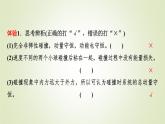 魯科版高中物理選擇性必修第一冊第1章第4節(jié)彈性碰撞與非彈性碰撞課件