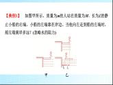 鲁科版高中物理选择性必修第一册第1章素养培优课(一)动量守恒定律的综合应用的两种模型课件