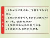 鲁科版高中物理选择性必修第一册第2章第1节简谐运动课件