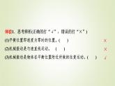 鲁科版高中物理选择性必修第一册第2章第1节简谐运动课件