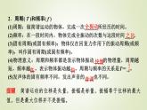 鲁科版高中物理选择性必修第一册第2章第2节振动的描述课件