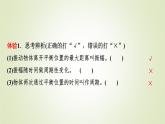 鲁科版高中物理选择性必修第一册第2章第2节振动的描述课件