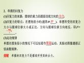 鲁科版高中物理选择性必修第一册第2章第3节单摆课件