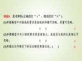鲁科版高中物理选择性必修第一册第2章第3节单摆课件