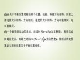 鲁科版高中物理选择性必修第一册第2章章末综合提升课件