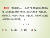 鲁科版高中物理选择性必修第一册第2章章末综合提升课件
