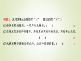 鲁科版高中物理选择性必修第一册第3章第1节波的形成和描述课件