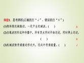 鲁科版高中物理选择性必修第一册第3章第1节波的形成和描述课件