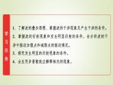 鲁科版高中物理选择性必修第一册第3章第3节波的干涉和衍射第4节多普勒效应及其应用课件