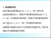 鲁科版高中物理选择性必修第一册第3章素养培优课(三)机械振动与机械波及波的多解问题课件