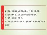 鲁科版高中物理选择性必修第一册第4章第3节光的全反射第4节光导纤维及其应用课件