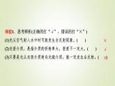 鲁科版高中物理选择性必修第一册第4章第3节光的全反射第4节光导纤维及其应用课件