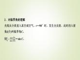 鲁科版高中物理选择性必修第一册第4章章末综合提升课件