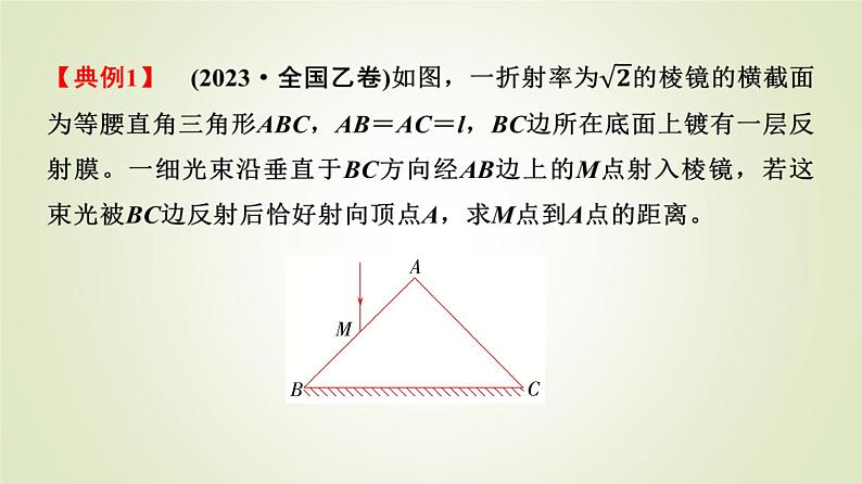 鲁科版高中物理选择性必修第一册第4章章末综合提升课件06