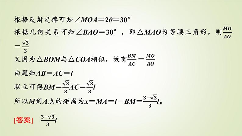 鲁科版高中物理选择性必修第一册第4章章末综合提升课件08