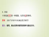 鲁科版高中物理选择性必修第一册第5章第1节光的干涉课件