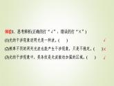 鲁科版高中物理选择性必修第一册第5章第1节光的干涉课件