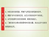 魯科版高中物理選擇性必修第一冊第5章第3節(jié)光的衍射課件