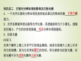 魯科版高中物理選擇性必修第一冊第5章第3節(jié)光的衍射課件