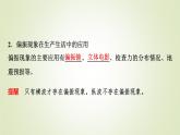 鲁科版高中物理选择性必修第一册第5章第4节光的偏振第5节激光与全息照相课件