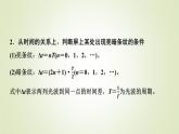 鲁科版高中物理选择性必修第一册第5章素养培优课(四)干涉图样的特点和衍射的分辨本领课件