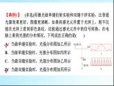 鲁科版高中物理选择性必修第一册第5章章末综合提升课件