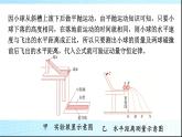 鲁科版高中物理选择性必修第一册第1章第3节科学验证动量守恒定律课件