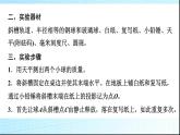 鲁科版高中物理选择性必修第一册第1章第3节科学验证动量守恒定律课件