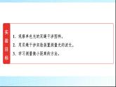 鲁科版高中物理选择性必修第一册第5章第2节科学测量用双缝干涉测光的波长课件