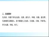 鲁科版高中物理选择性必修第一册第5章第2节科学测量用双缝干涉测光的波长课件