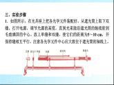 鲁科版高中物理选择性必修第一册第5章第2节科学测量用双缝干涉测光的波长课件