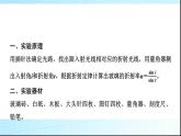 鲁科版高中物理选择性必修第一册第4章第2节科学测量玻璃的折射率课件