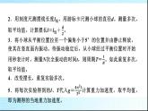 鲁科版高中物理选择性必修第一册第2章第4节科学测量用单摆测量重力加速度课件