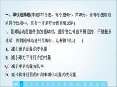 粤教版高中物理选择性必修第一册模块综合测评章末综合测评(一)课件
